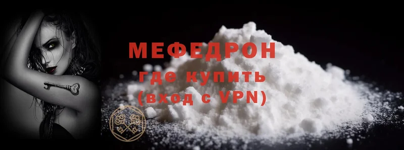 Мефедрон mephedrone  Злынка 